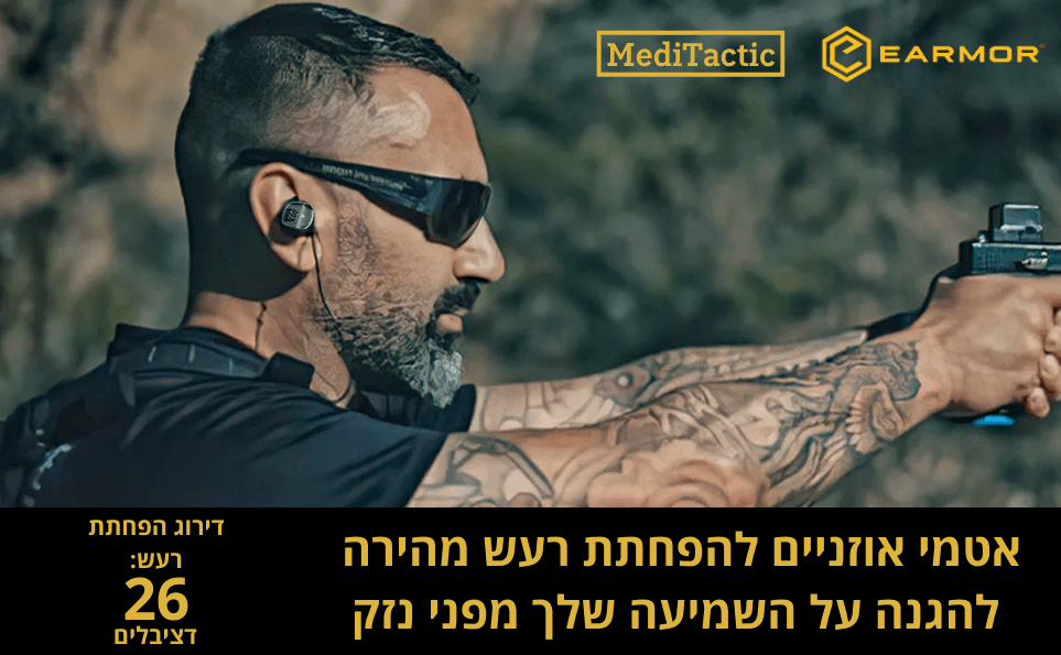 אוזניות ירי אלחוטיות M20T PRO עם Bluetooth – תמונה 5