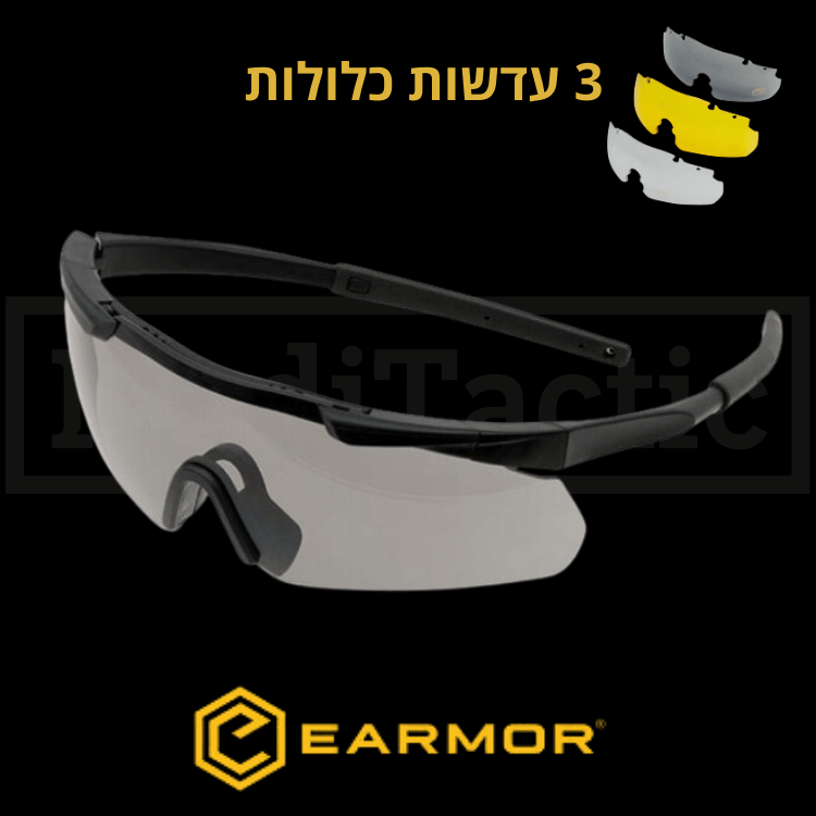 משקפי מגן Earmor עם עדשות מתחלפות